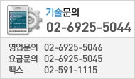 고객지원센터