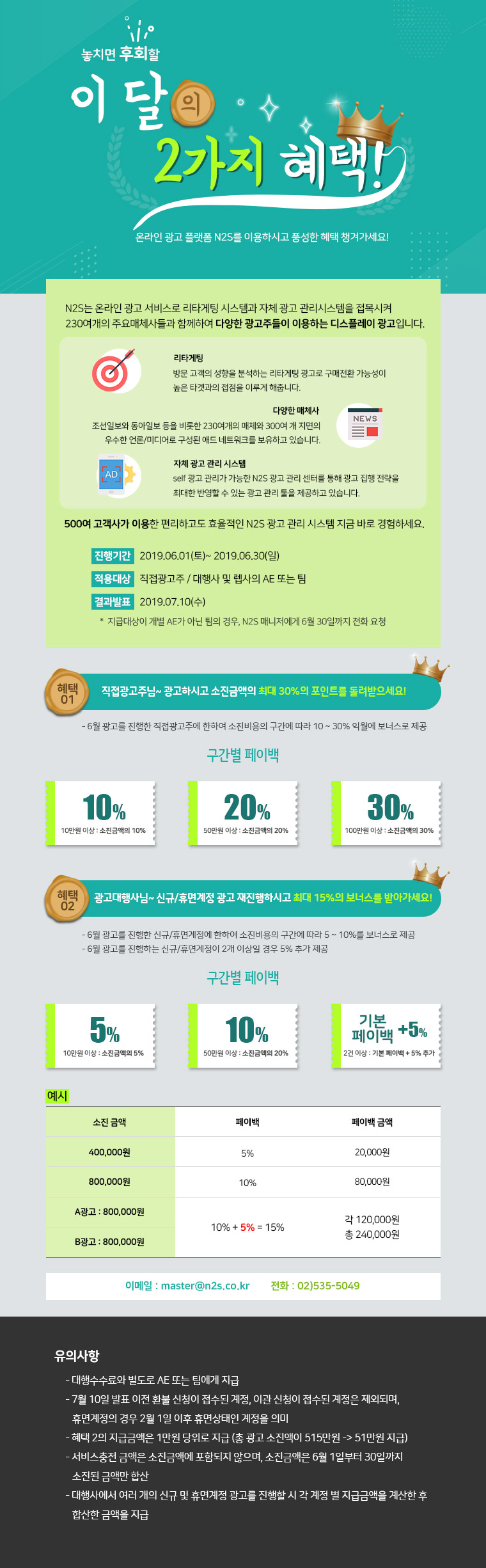 6월 Welcome Gift 이벤트